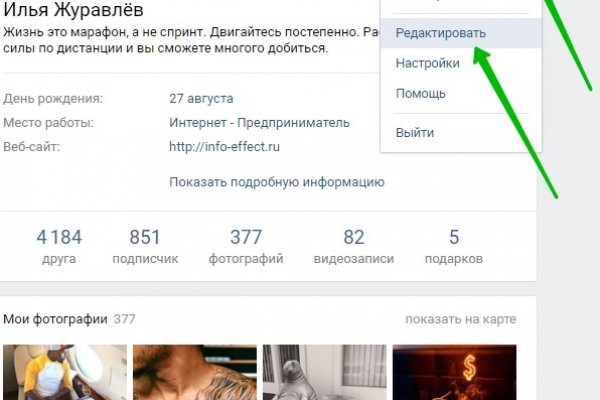 Как зарегистрироваться на сайте кракен